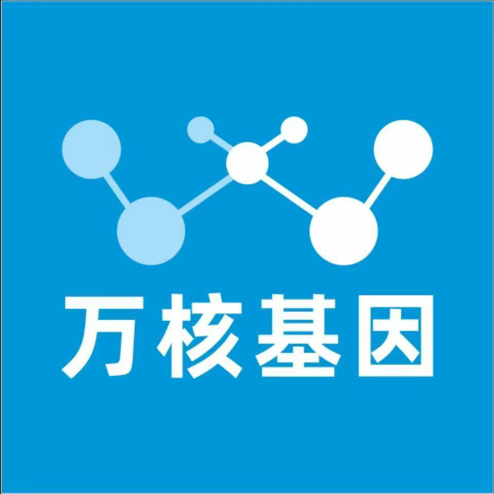 秦皇岛山海关万核医学基因检测咨询服务点